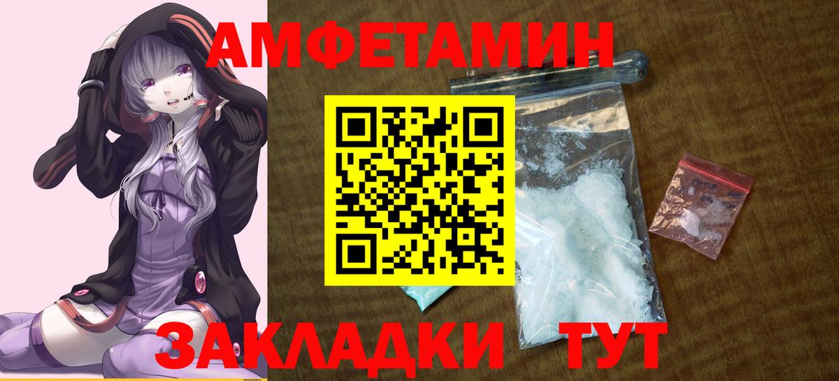 Амфетамин  Приморско-Ахтарск  Amphetamine 98%  Amphetamine 