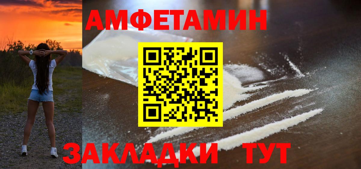 Приморско-Ахтарск  Amphetamine  Вход с VPN  АМФЕТАМИН 97% 