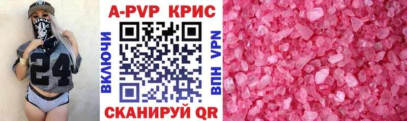 APVP Соль  где купить   Приморско-Ахтарск 