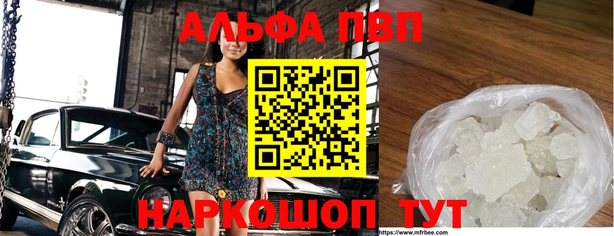 APVP кристаллы Приморско-Ахтарск