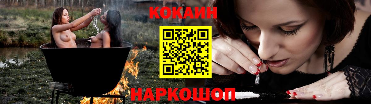 COCAIN VHQ Приморско-Ахтарск