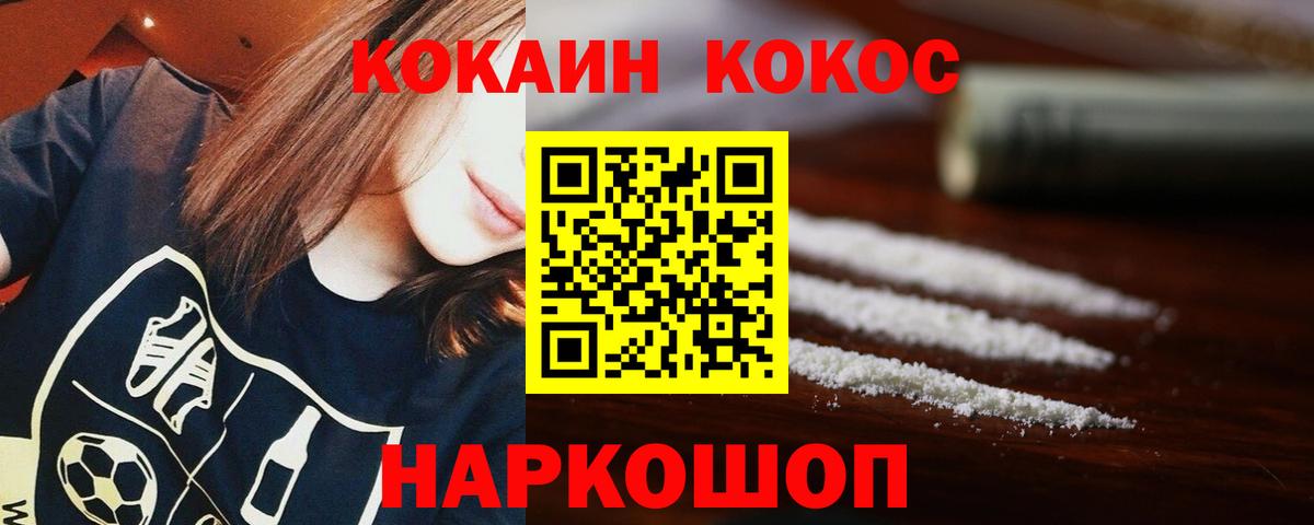 Cocaine 98% Приморско-Ахтарск