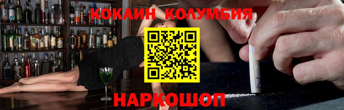 КОКАИН VHQ  COCAIN  Приморско-Ахтарск  COCAIN Эквадор  Вход с VPN 