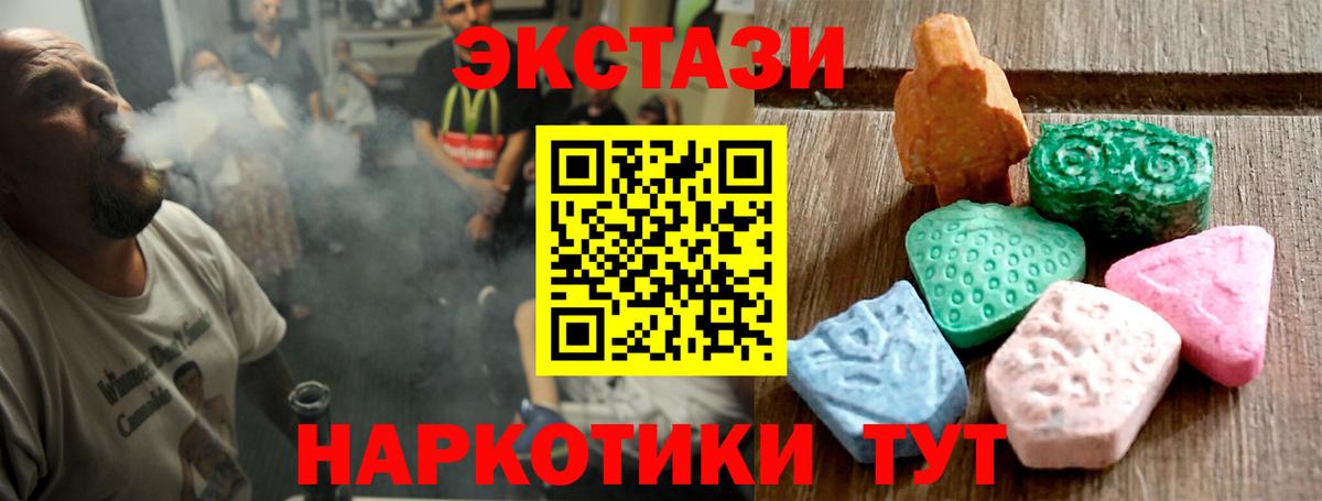площадка клад  Ecstasy DUBAI  Вход с VPN  Приморско-Ахтарск  Ecstasy 250 мг 