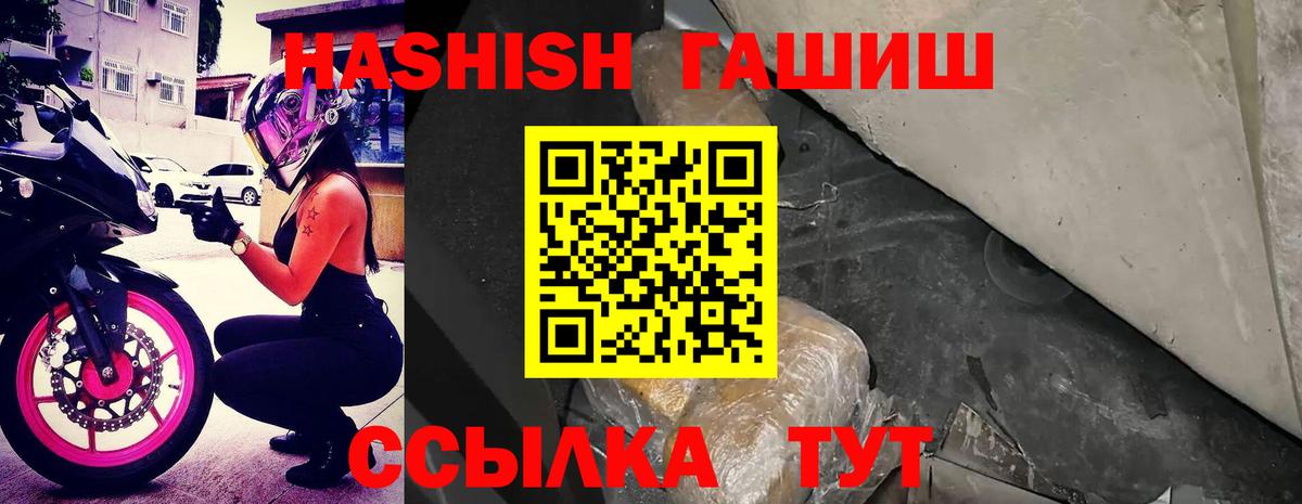 ГАШ hashish Приморско-Ахтарск