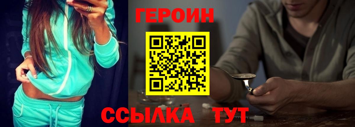 ГЕРОИН афганец  Приморско-Ахтарск 