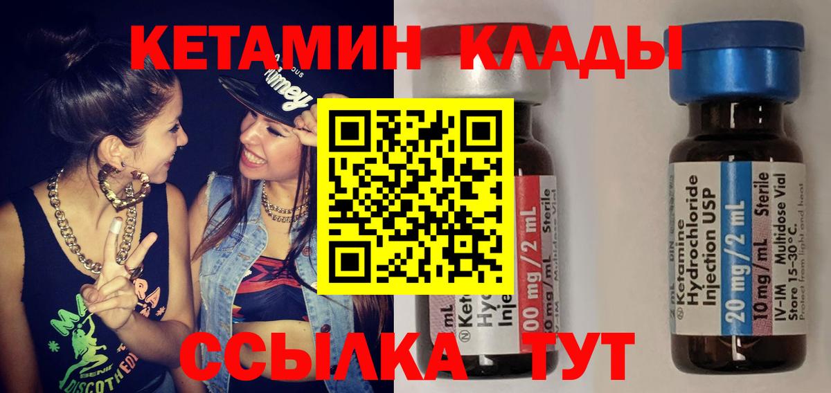 КЕТАМИН VHQ  darknet формула  Вход с VPN  Приморско-Ахтарск  КЕТАМИН ketamine 