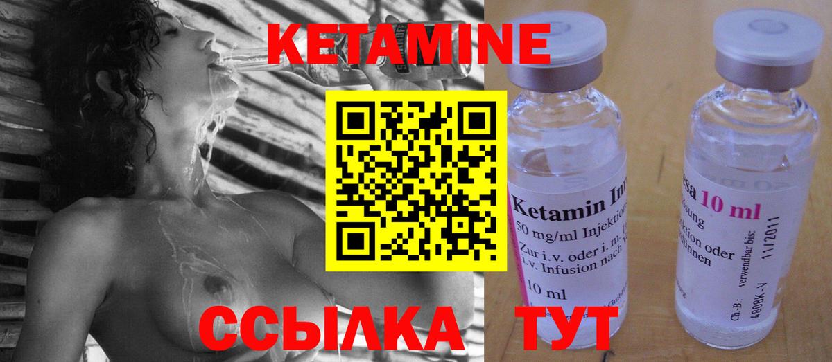 КЕТАМИН ketamine  Приморско-Ахтарск  Кетамин VHQ 