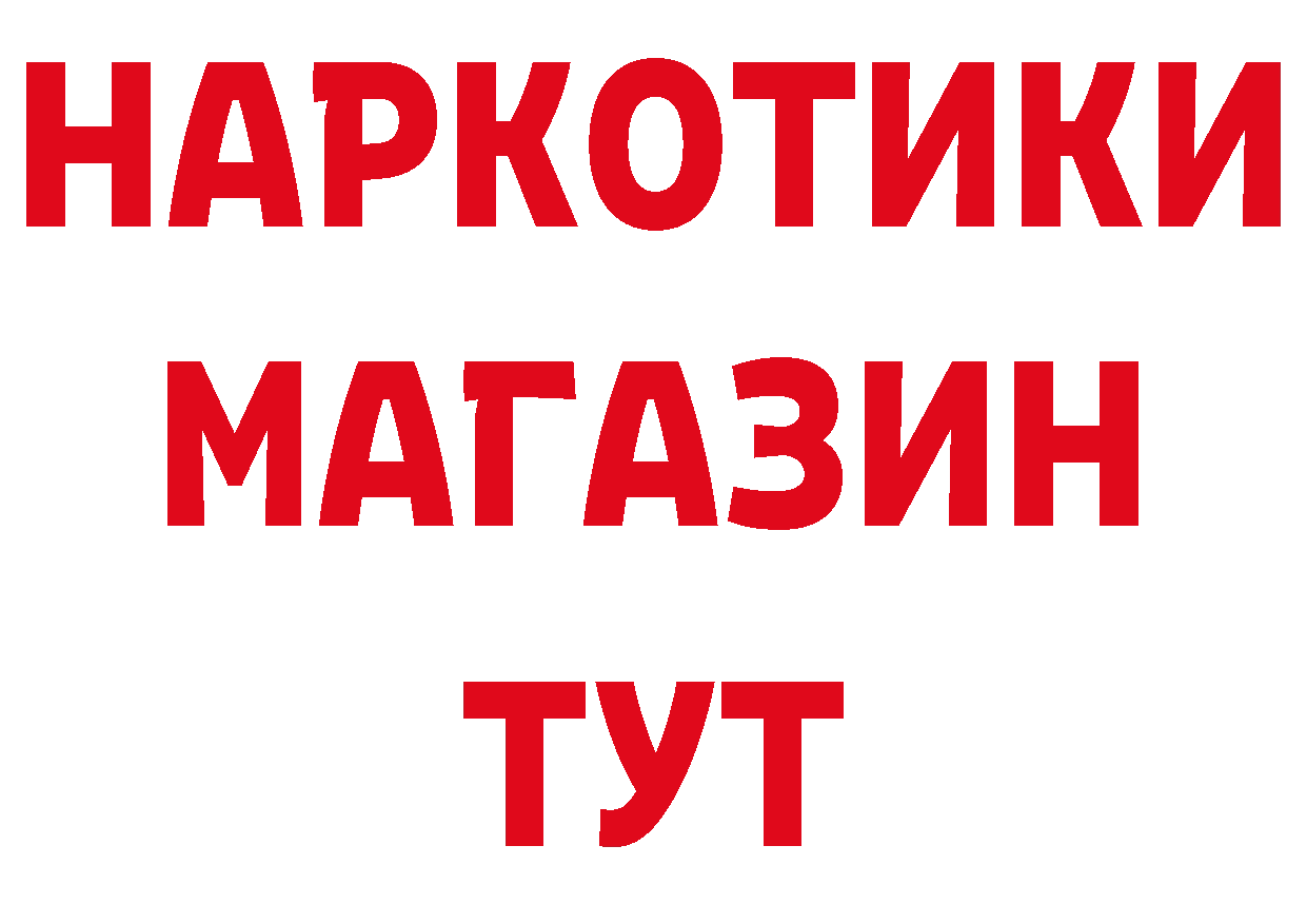 БУТИРАТ 99% зеркало площадка гидра Приморско-Ахтарск