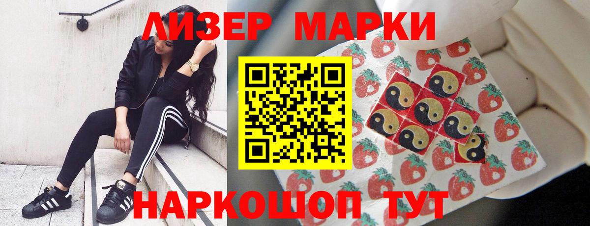 Приморско-Ахтарск  Лсд 25 экстази ecstasy  Вход с VPN  ЛСД экстази ecstasy 