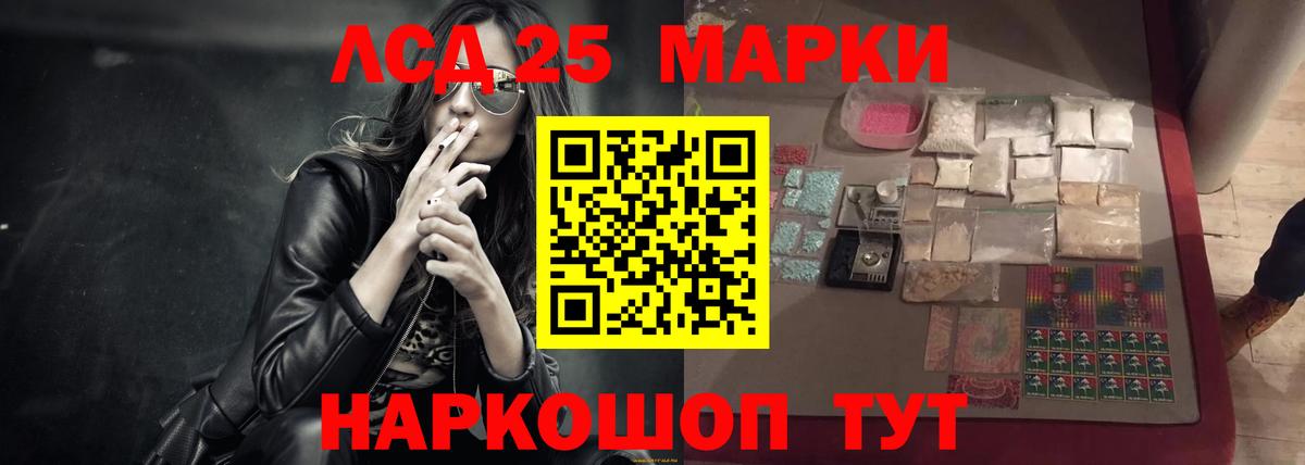 Лсд 25 экстази кислота Приморско-Ахтарск