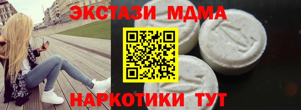 МДМА кристаллы Приморско-Ахтарск