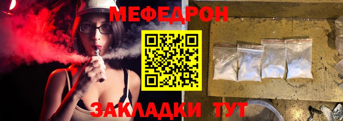 Меф кристаллы Приморско-Ахтарск
