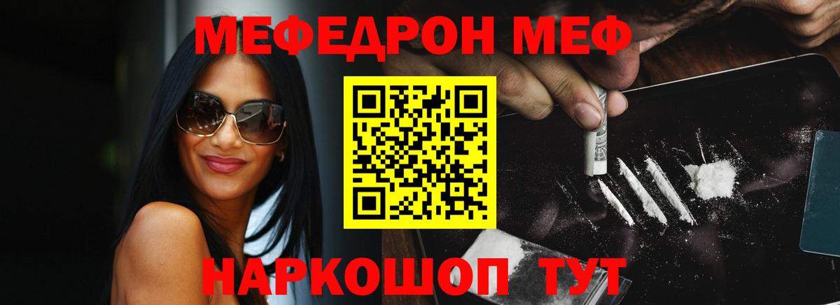 Мефедрон  Вход с VPN  МЯУ-МЯУ  МЕФ мяу мяу  Приморско-Ахтарск 