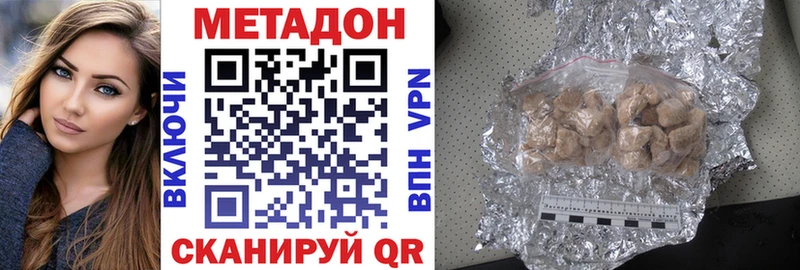 МЕТАДОН мёд  Приморско-Ахтарск 