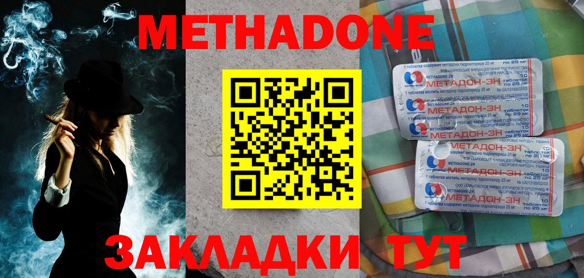 mega ссылки  МЕТАДОН белоснежный  Метадон кристалл  Вход с VPN  Приморско-Ахтарск 