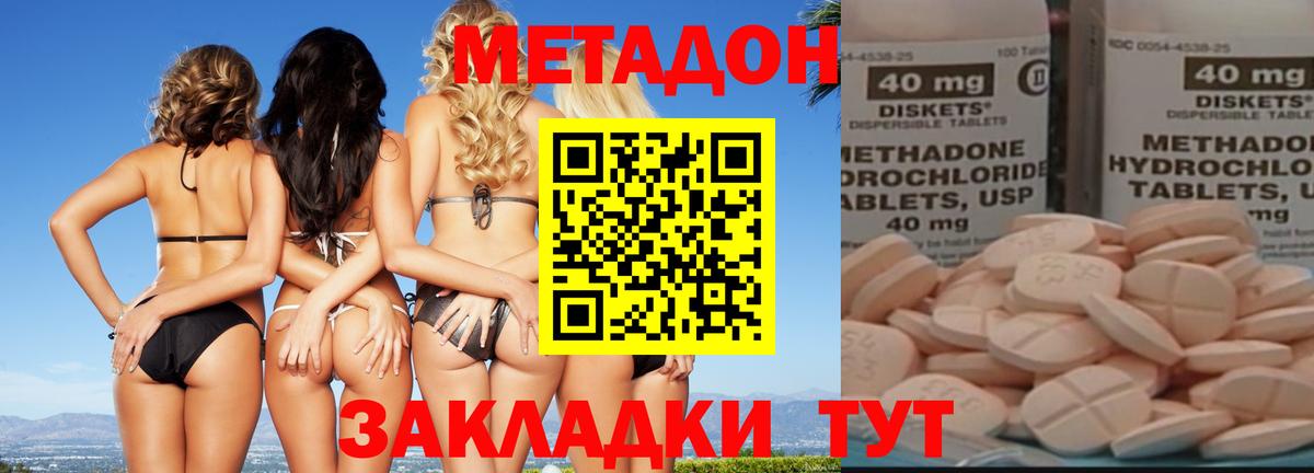 darknet Telegram  МЕТАДОН мёд  Приморско-Ахтарск  МЕТАДОН VHQ 