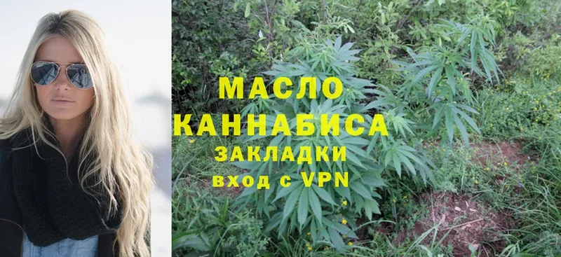 купить наркотик  Приморско-Ахтарск  Дистиллят ТГК THC oil 