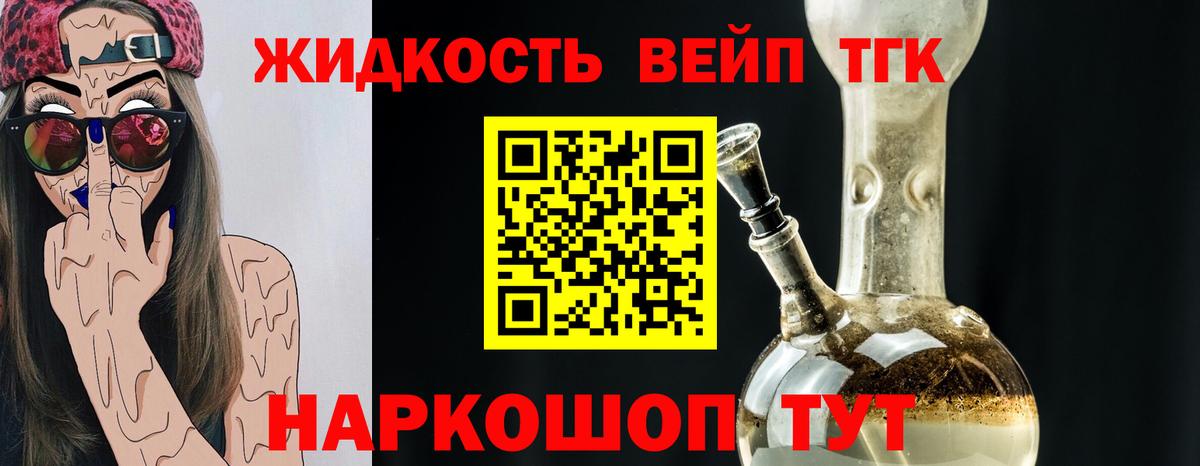 Приморско-Ахтарск  Дистиллят ТГК жижа  Вход с VPN 