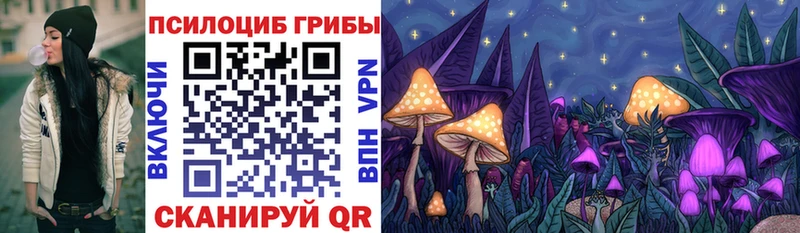 Галлюциногенные грибы MAGIC MUSHROOMS Приморско-Ахтарск