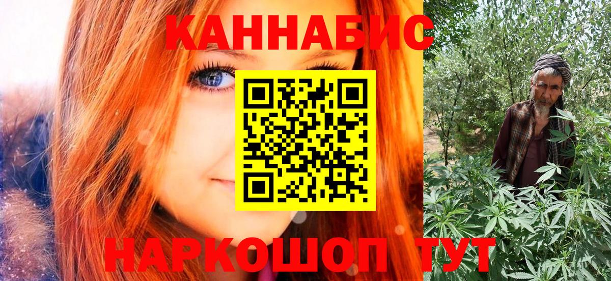 Канабис Ganja Приморско-Ахтарск