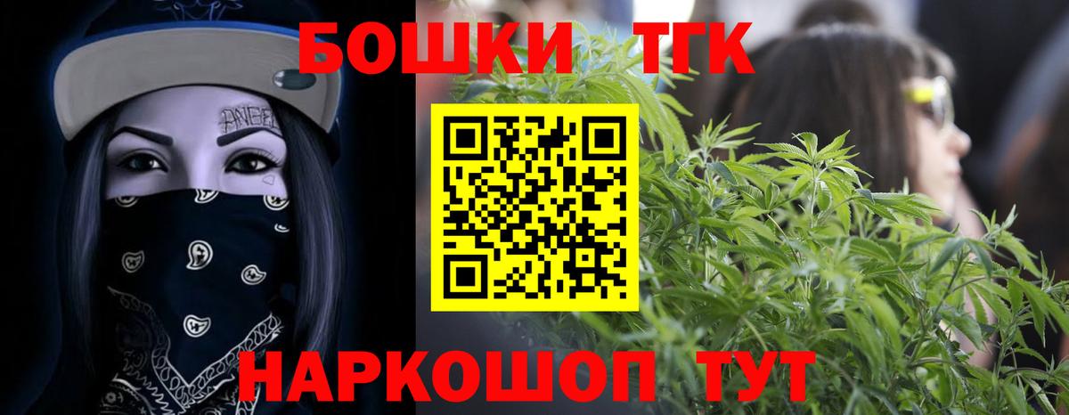 Приморско-Ахтарск  Канабис THC 21%  Бошки Шишки Bruce Banner  Шишки марихуана конопля  Вход с VPN  Марихуана AK-47 
